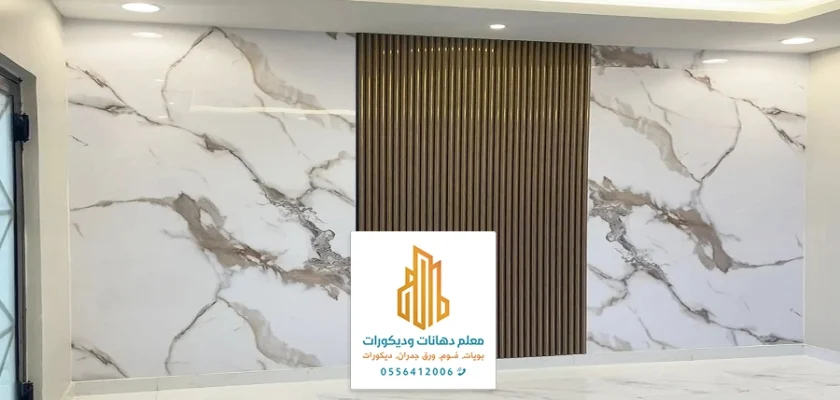 معلم بديل الرخام تبوك